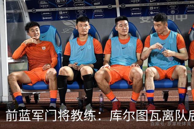 前蓝军门将教练：库尔图瓦离队后我想带回切赫，但萨里坚持要凯帕